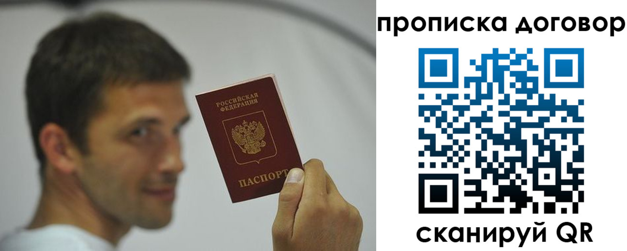 прописка поиск в Сибае