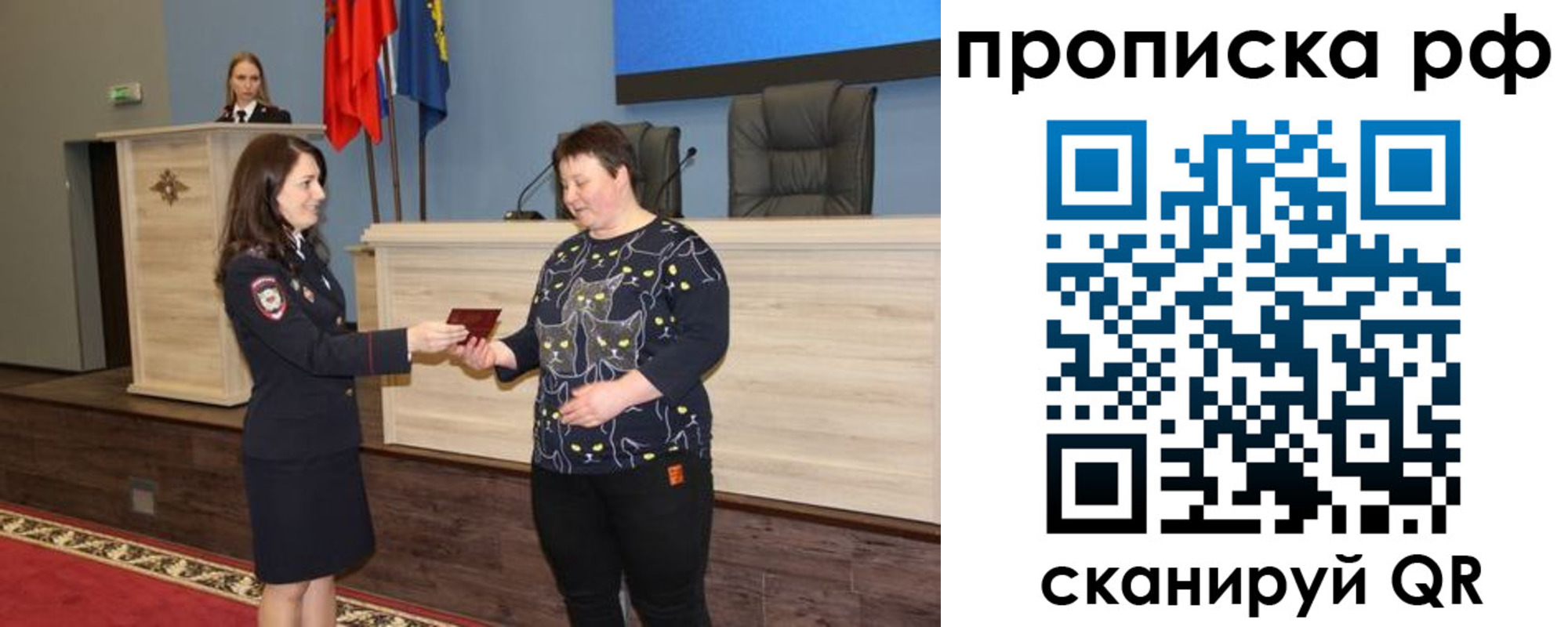 прописка для работы в Сибае