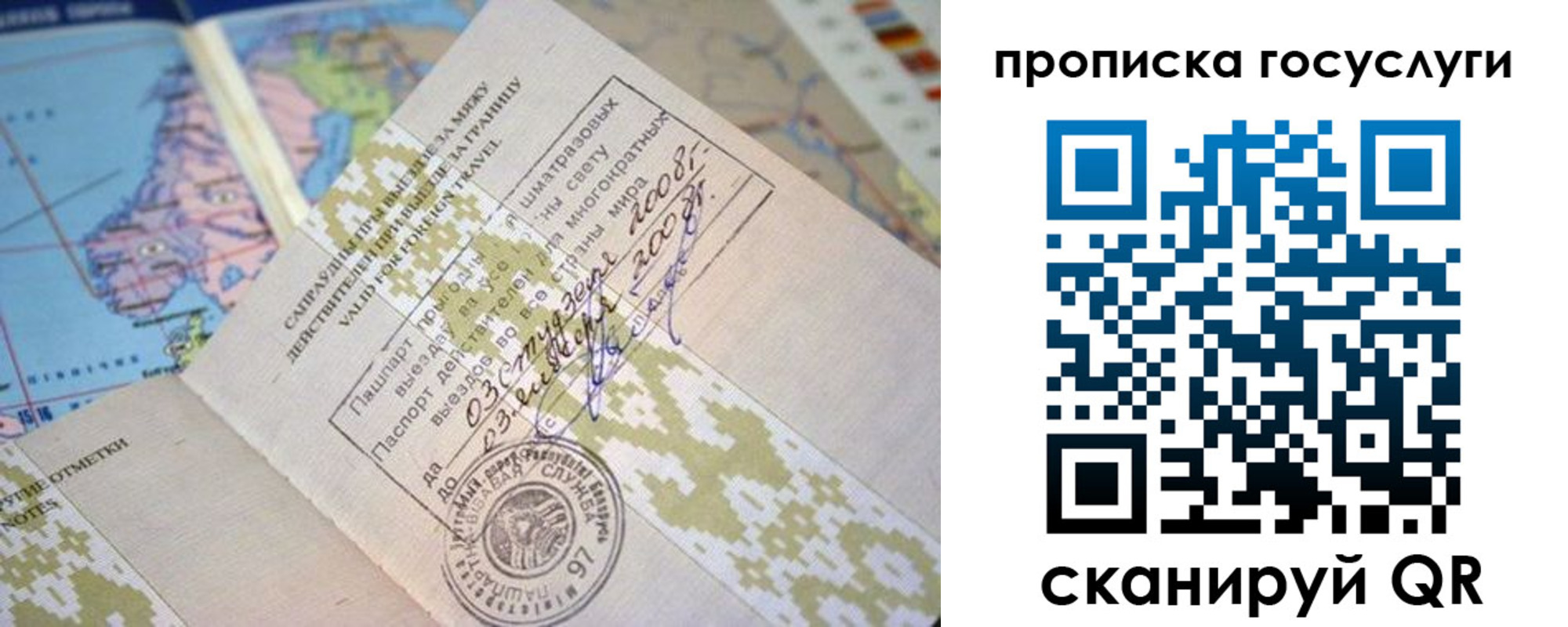 регистрация для школы в Сибае